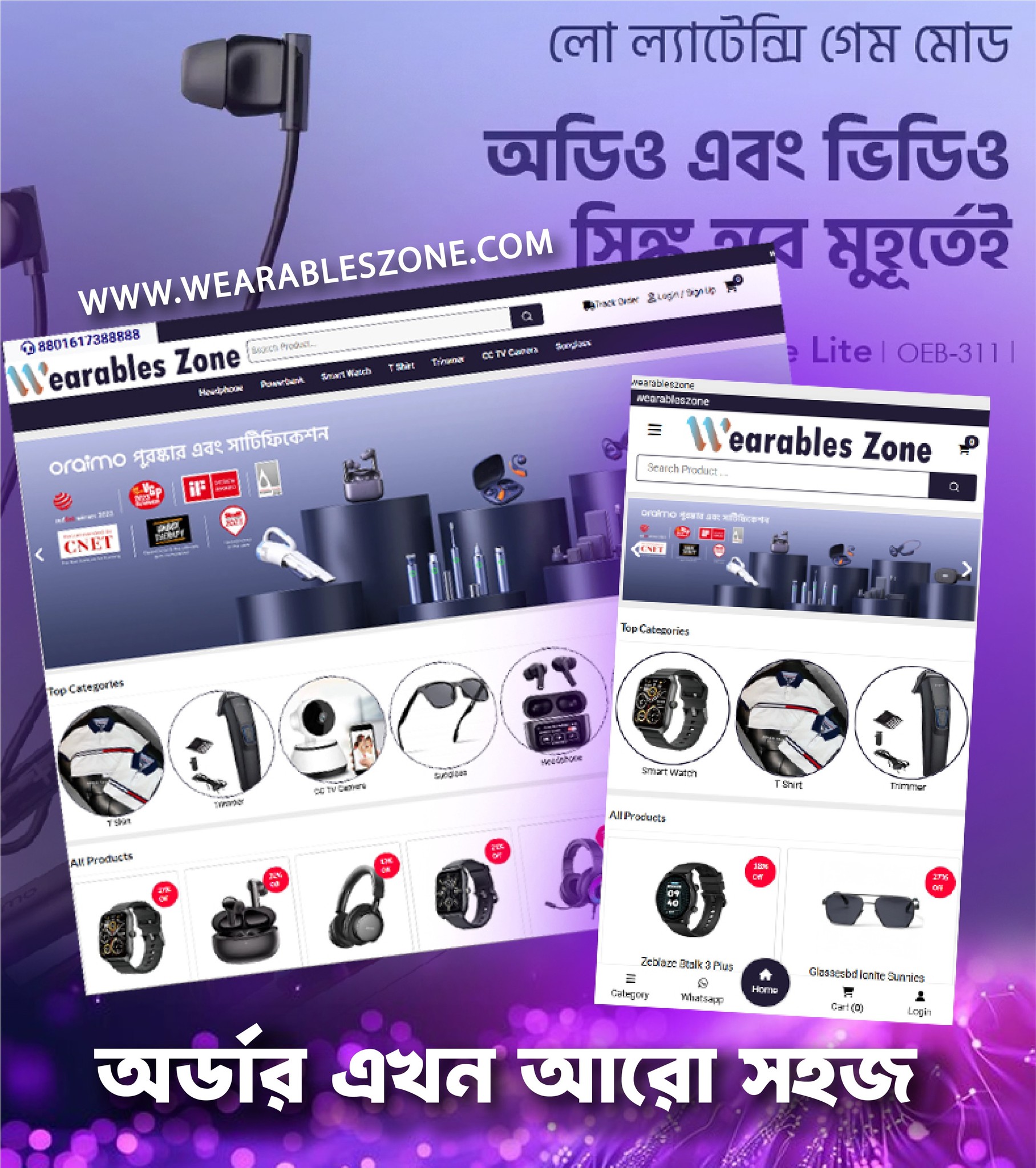 Wearables Zone