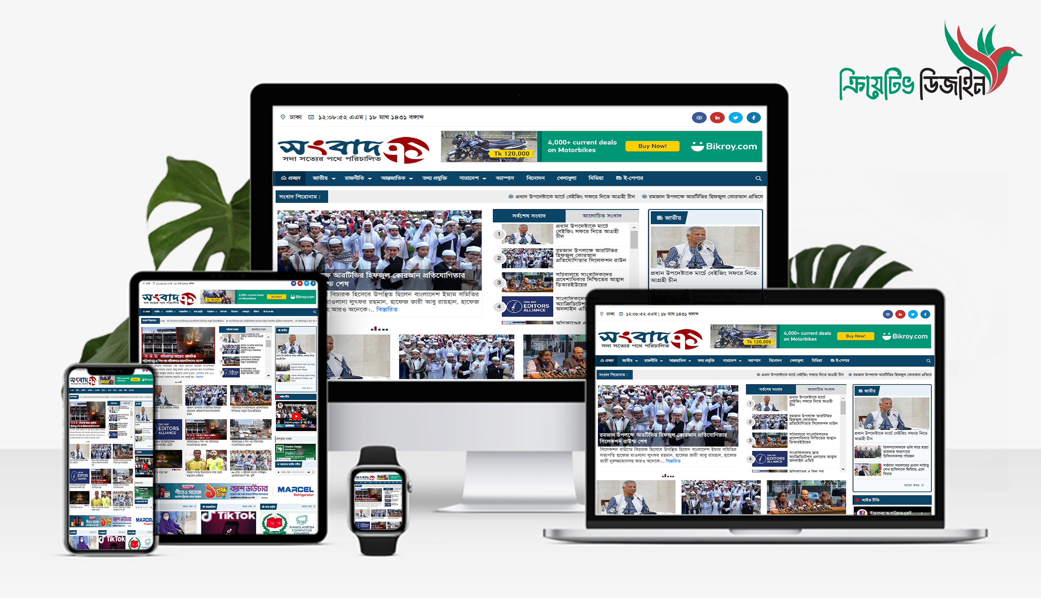 Songbad 71 Laravel Bangla Professional Newsprotal