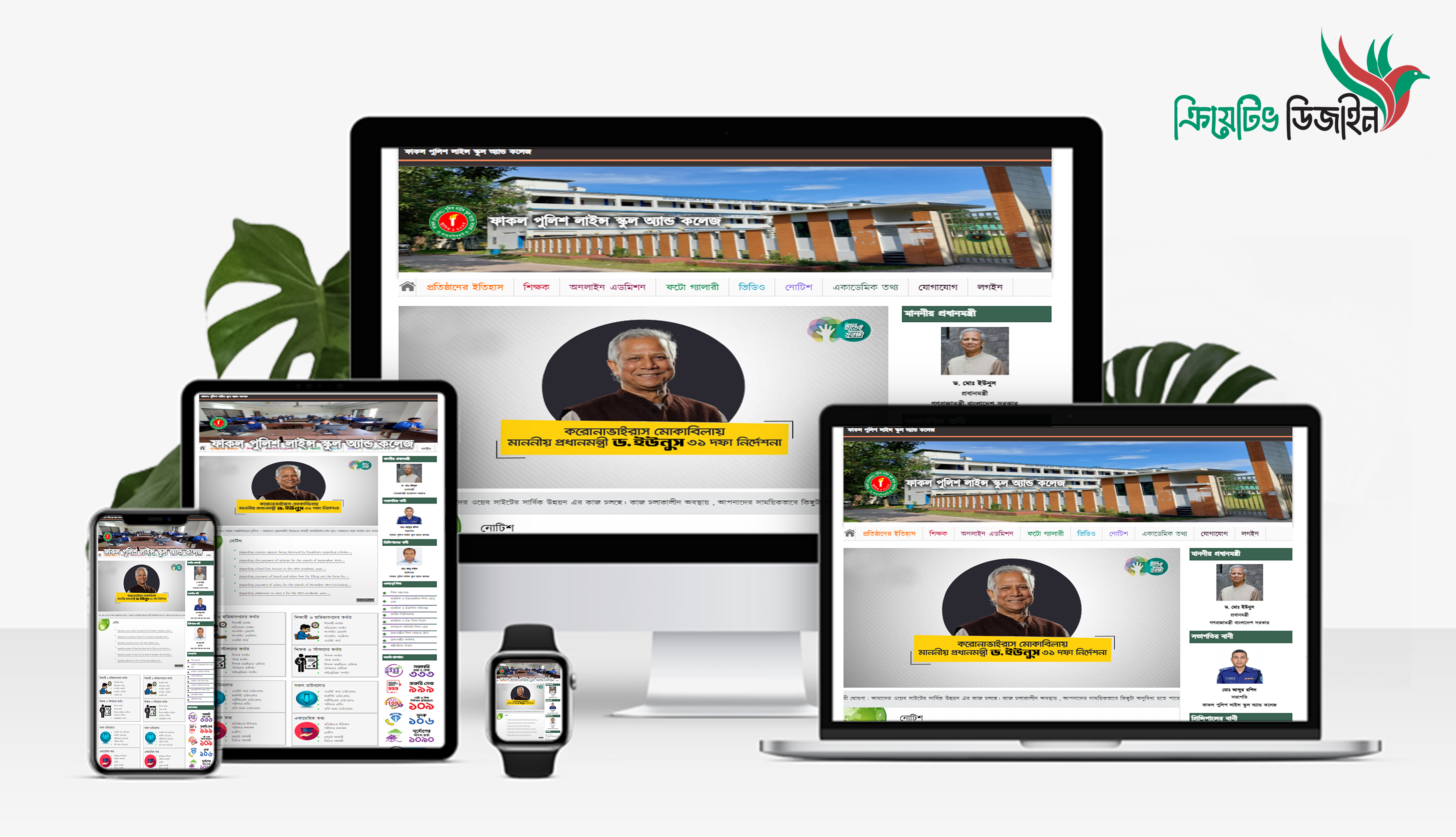 Govt School Management Software and Website PHP Script.