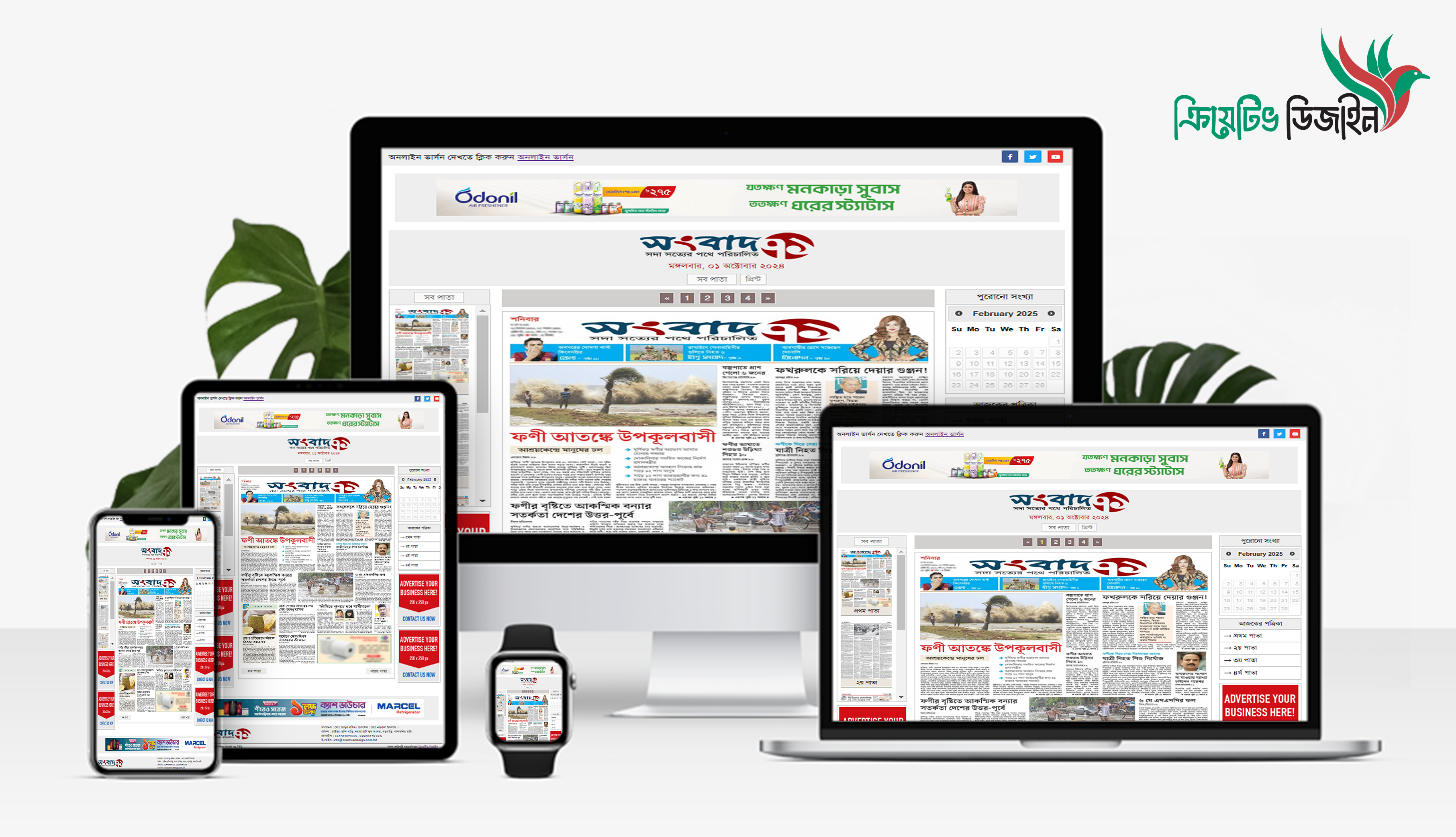 Songbad 71 Laravel Epaper