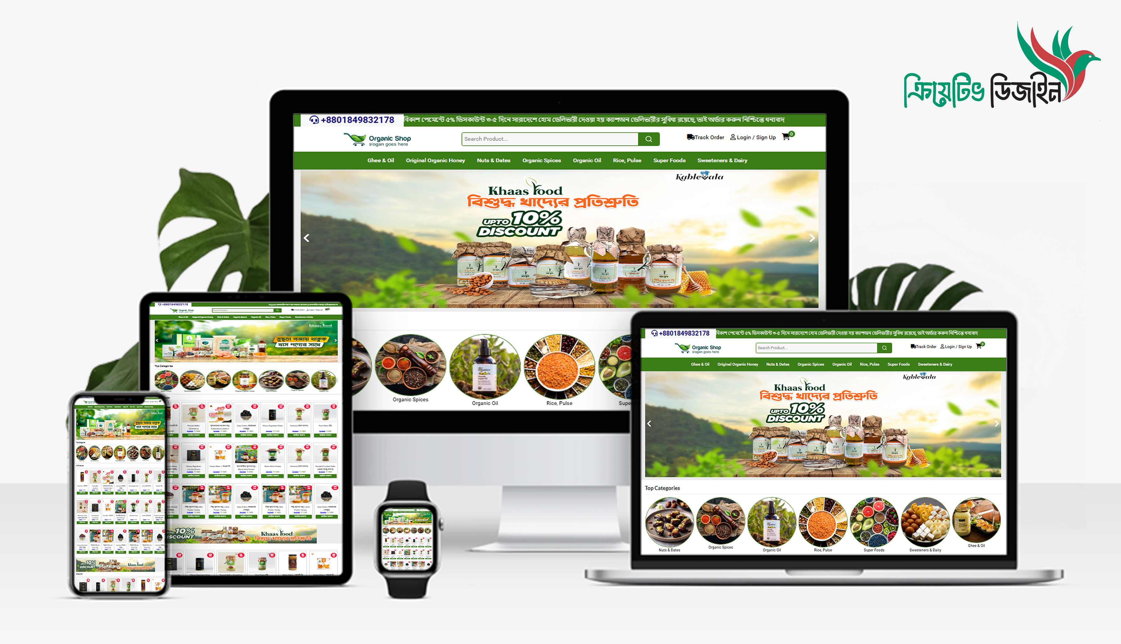 Organic Shop Ecommerce Laravel Script