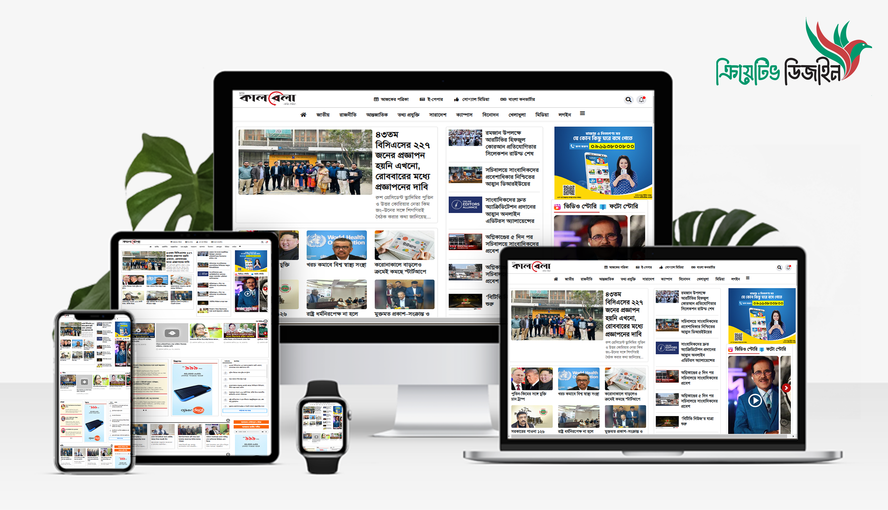 Kalbela Clone Laravel Newsprotal Script