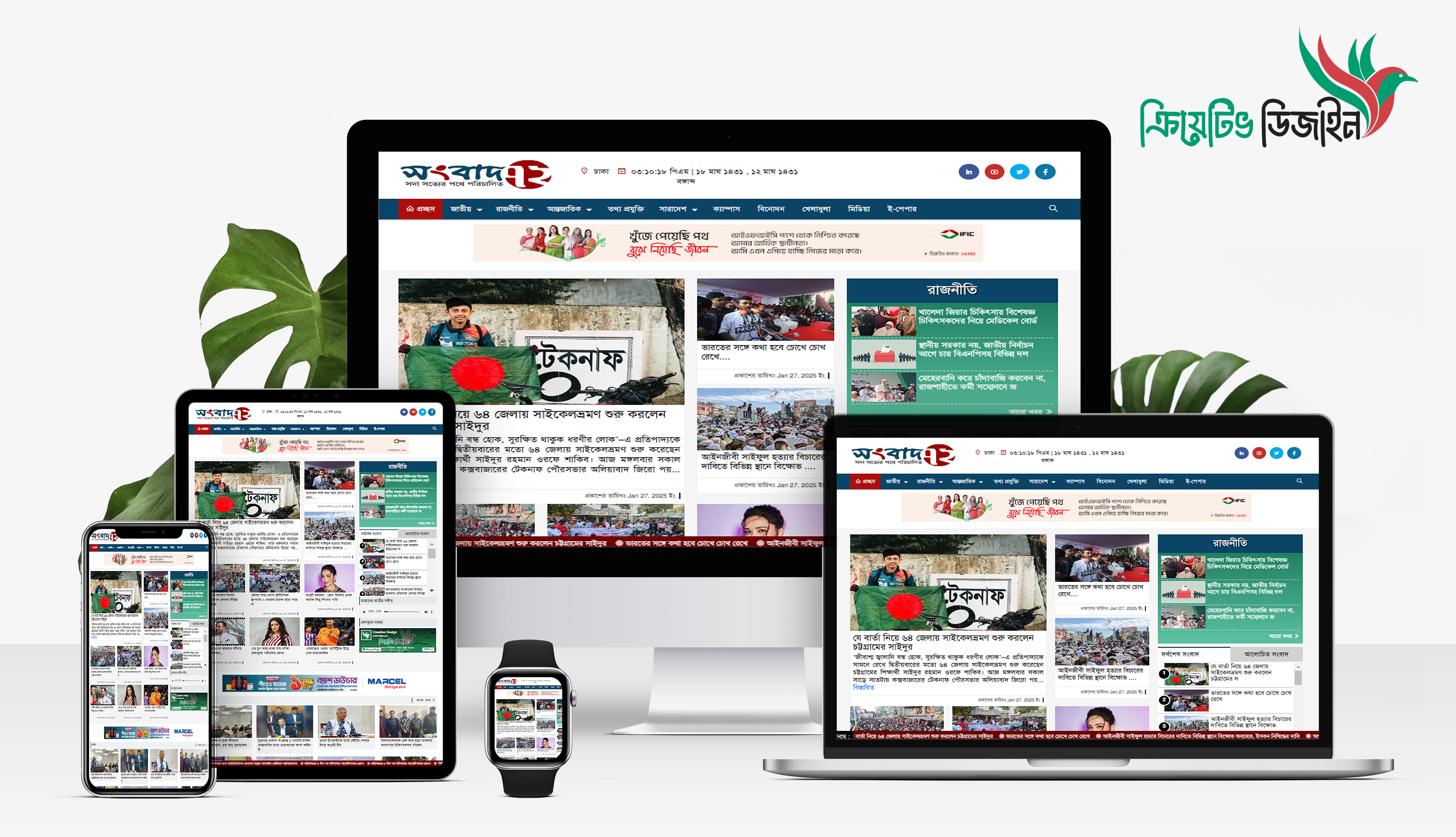 Songbad 72 Professional Laravel Newsprotal Script