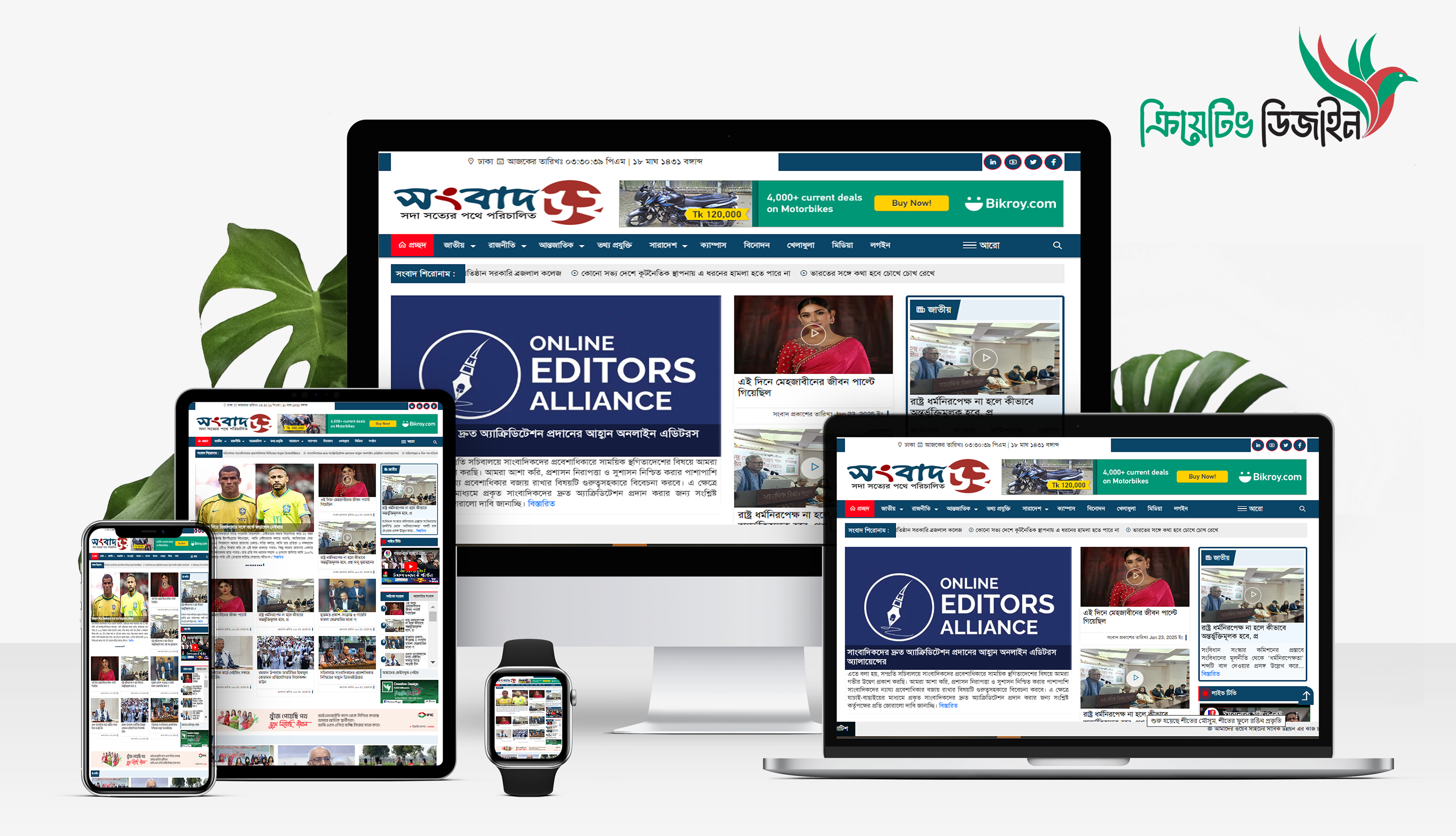 Songbad 52 Professional Laravel Newsprotal Script